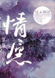 情愿封面