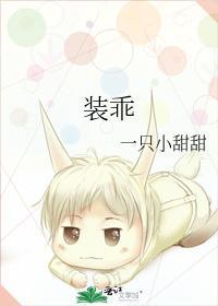 装乖封面