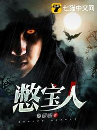 憋宝人封面