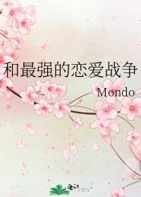 穿书后我成了厉先生的掌中娇封面