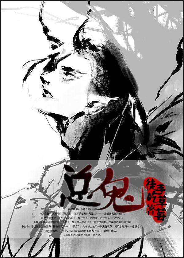 霸道总鬼缠上我封面