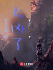 这个傀儡太凶了封面