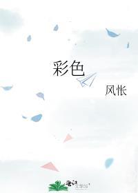 彩色封面