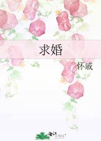 求婚封面