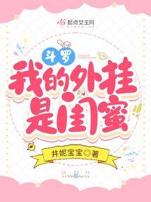 最强万岁爷周翦秦怀柔封面