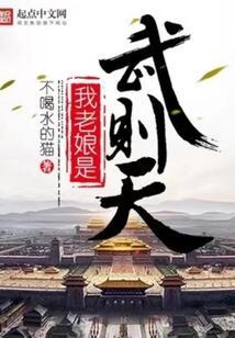 玄幻:开局一座天机阁封面