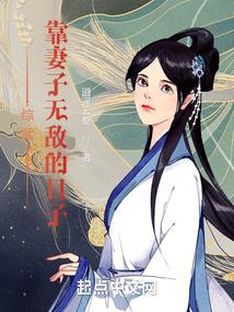 仙帝归来当奶爸封面