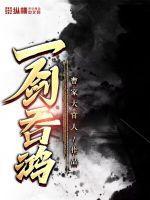 霍格沃茨：我真是模范巫师封面