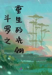 长生；把寿命卖给魔头，我无敌了封面