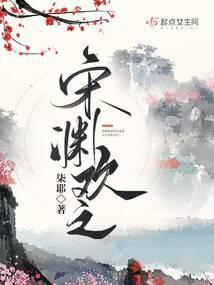 剑仙她以理服人封面