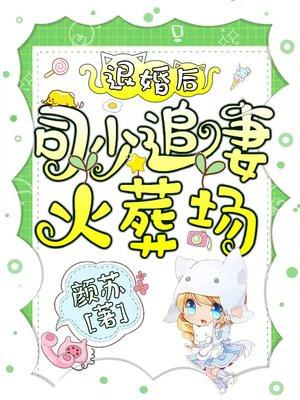 被抛弃后她成了豪门真千金封面