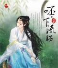 呸！下流胚！封面