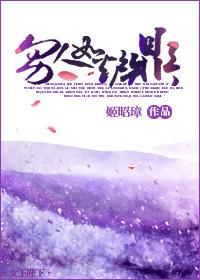 男人如炉鼎封面
