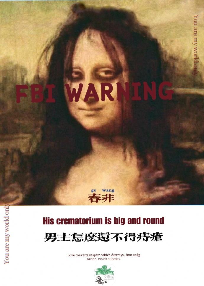 救世主为什么要喝马桶水[末世]封面