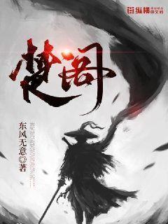 楚阁封面
