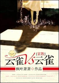 云雀vs云雀封面