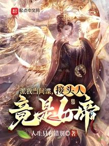 穿成极品老妇后，我成全家顶梁柱封面