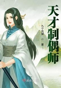 我选叛逆霸王花，白月光你哭什么封面