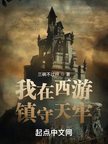 快穿之生活体验师封面