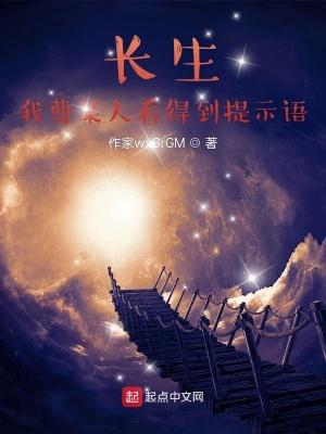 悟性逆天，我打造反派长生世家封面