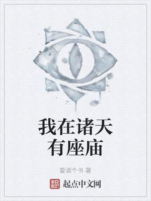 精灵之幕后大佬封面