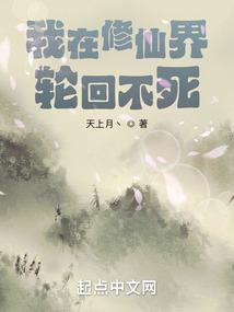 重生之一起长大封面