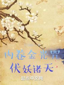 咸鱼亲妈在娃综靠算命爆火封面