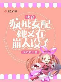 师妹她靠捡破烂走上人生巅峰封面