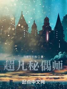 末世大佬在星际里当咸鱼封面