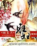 旺妇封面