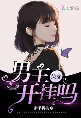 查理九世&mdash;&mdash;我会等你，墨多多封面
