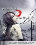 幻世异录之纵横女帝封面