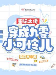 诸天轮回之从仙路开始封面