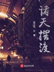 全球诸天游戏封面