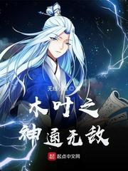 火影之神通无敌封面