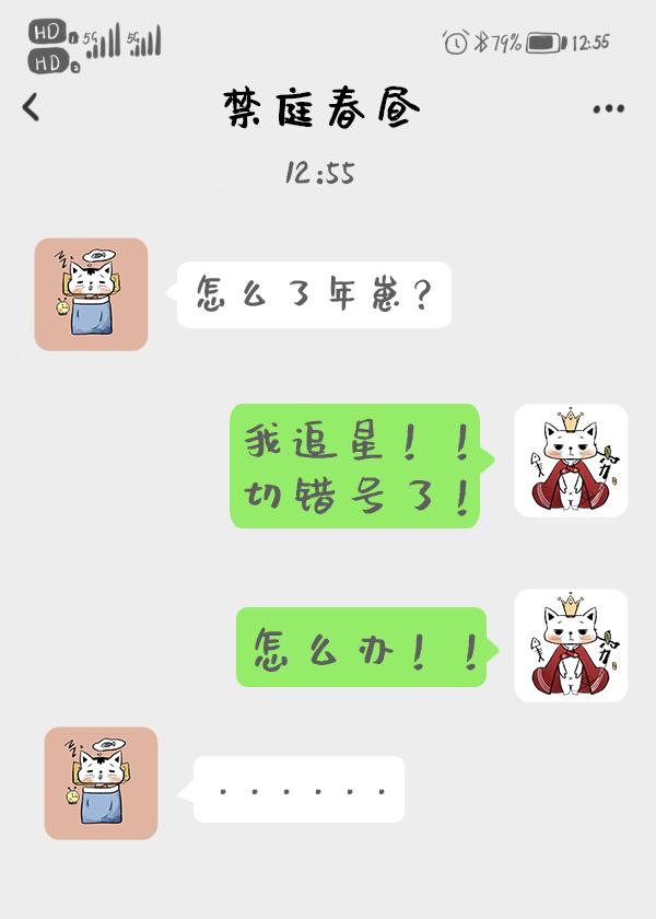 追星切错号了怎么办封面