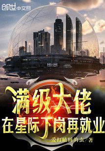 苟在诊所练医术封面