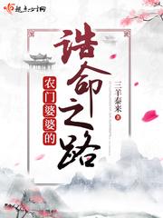 农门婆婆的诰命之路杨竹兰周书仁封面