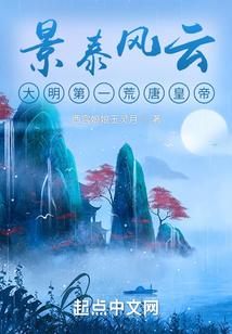 大唐，开局忽悠李渊揍李世民封面
