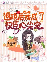 督主能有什么坏心眼封面
