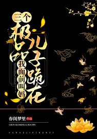三个极品儿子跪在我面前叫妈封面