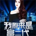 绝世大少陈歌马晓楠封面