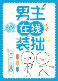 男主不走剧情[快穿]封面