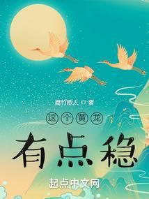 这个黄龙有点稳封面