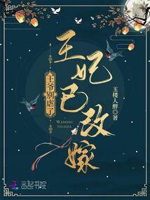 我从娘胎就开始修炼封面