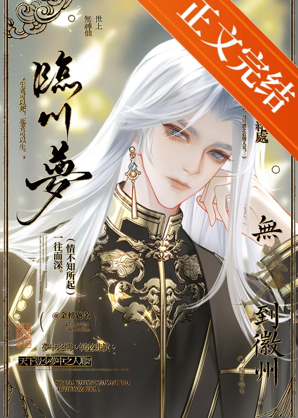 园长！又来一批S级封面