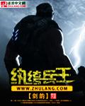 纨绔兵王封面