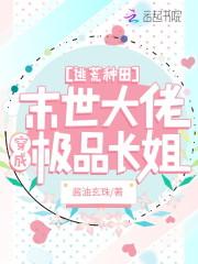 女皇驾到：昏君当道封面