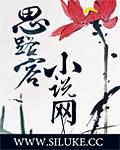 封阁女相封面