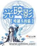 光映影封面